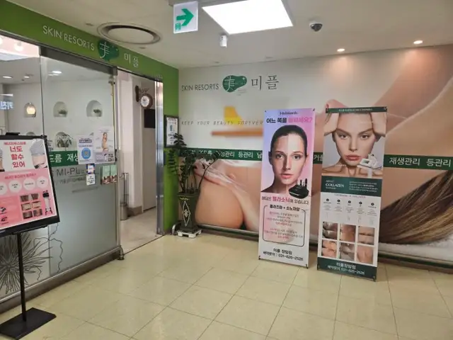 미플 롯데마트 장암점 사진 4