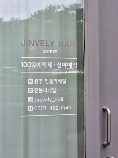 진블리네일 사진 2