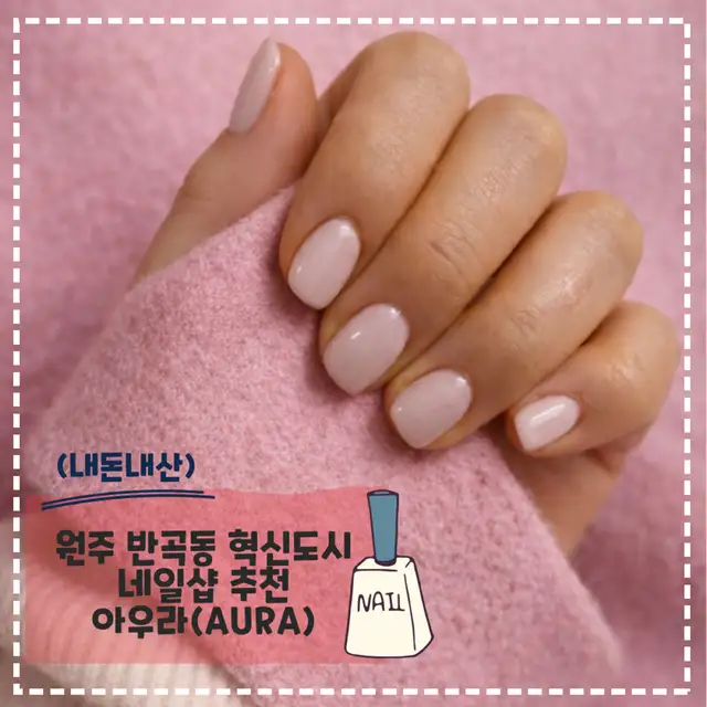 아우라 사진 5