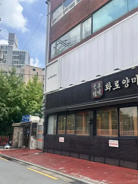 아르결 성수점 사진 5