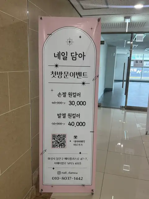 네일담아 사진 7