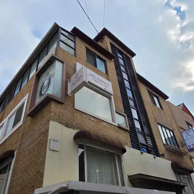아르엘에스테틱 사진 2