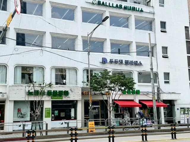 두두댓필라테스 사진 4