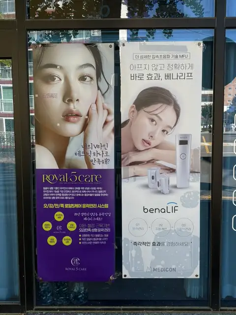 본비에스테틱 사진 6