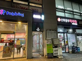 윤스킨&바디 사진