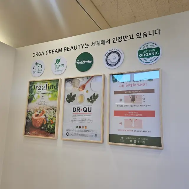 올가드림뷰티 건대입구자양점 사진 6
