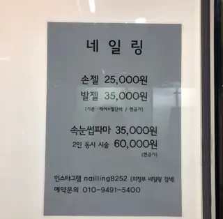 네일링 사진