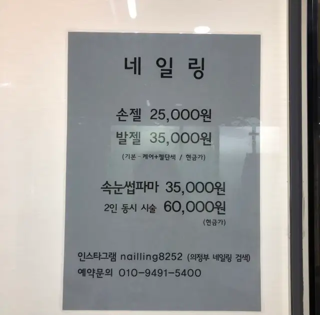 네일링 사진 1