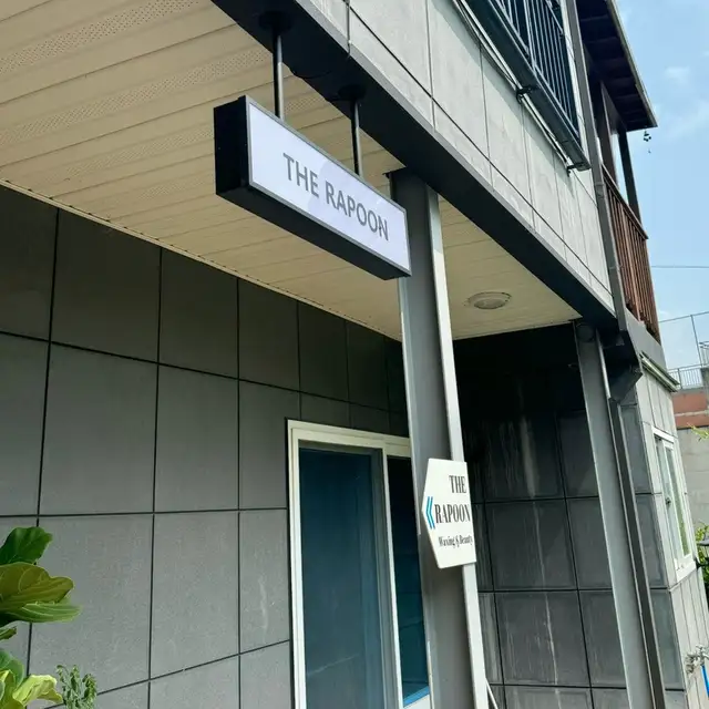 더라푼 왁싱 이천점 사진 7