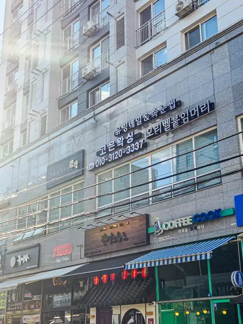 고은왁싱 사진 6
