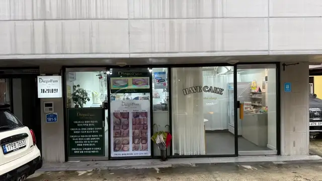 디에고푸스 체리네일 홍대점 사진 4