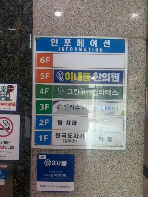 그린코어필라테스 사진 2