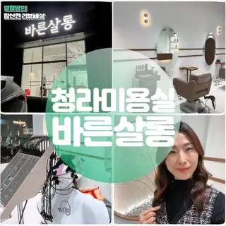 바른살롱 사진