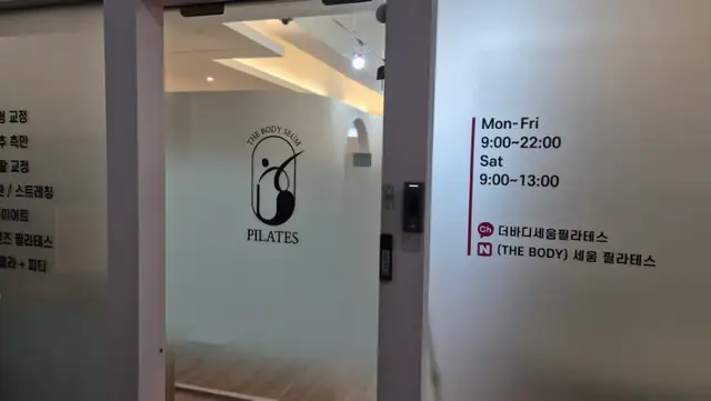 세움필라테스 송도점 사진 4