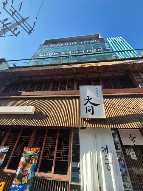 메이킹톤 홍대점 사진 3