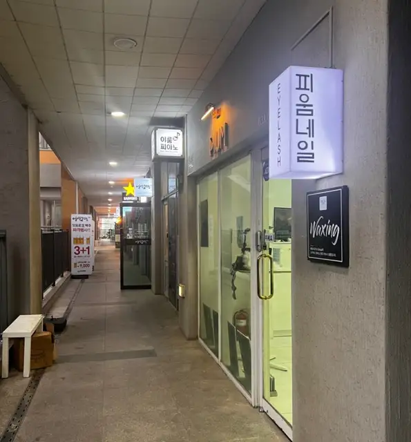 피움네일 사진 3