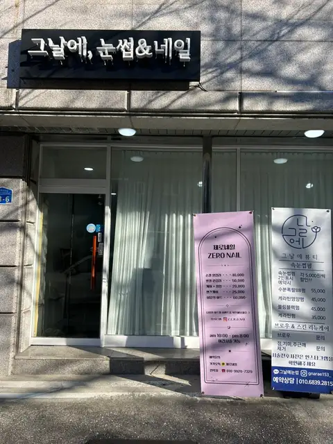 제로네일 사진 1