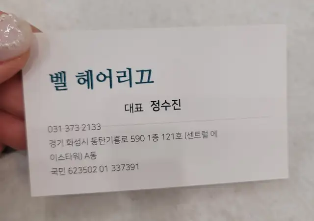 벨헤어리끄 사진 6