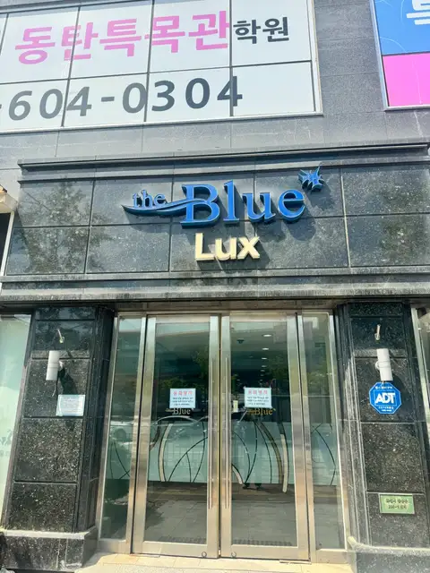 미쁘다뷰티 동탄본점 사진 4