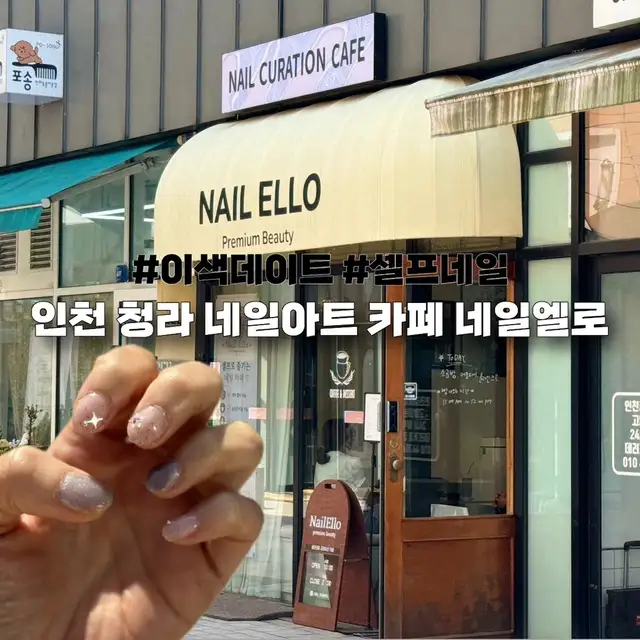 카페네일엘로 사진 3