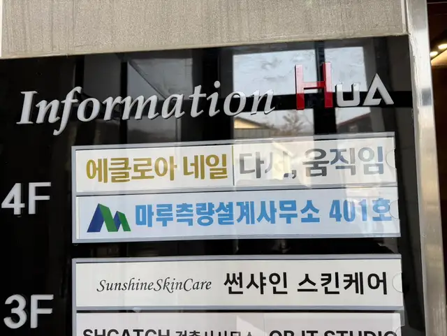 에클로아네일 사진 7
