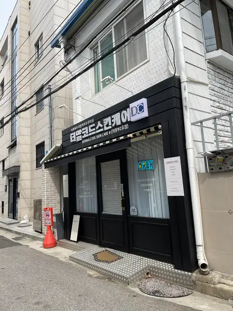 더말코드스킨케어 의정부점2호점 사진 3