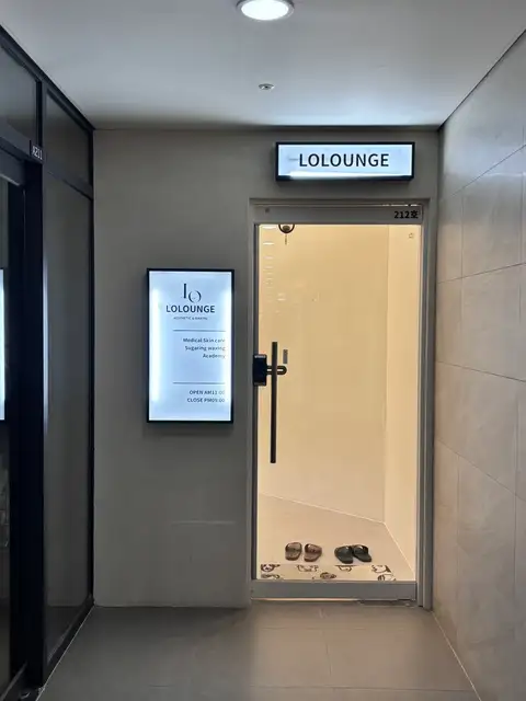 로라운지 사진 1