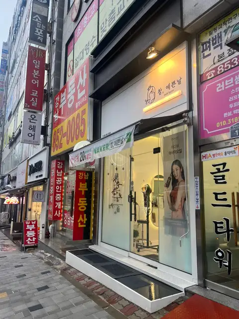 참,예쁜날 사진 3