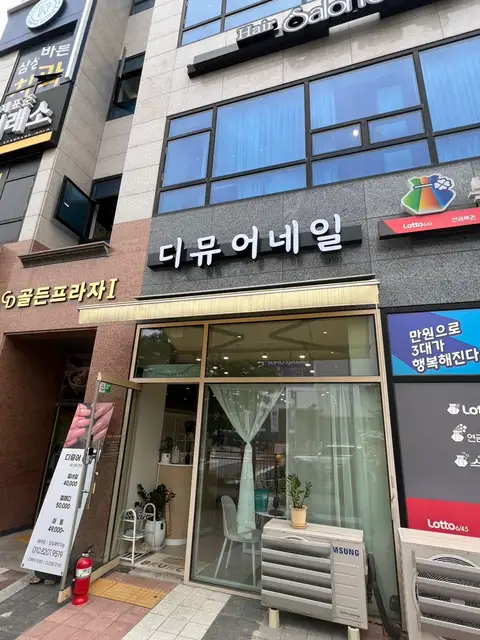디뮤어네일 사진 3