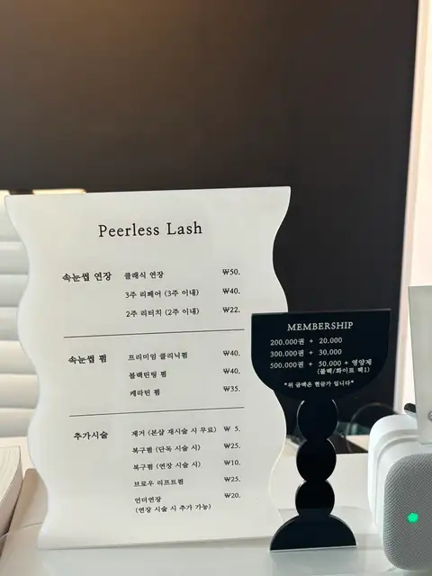 피어레스래쉬 사진 7