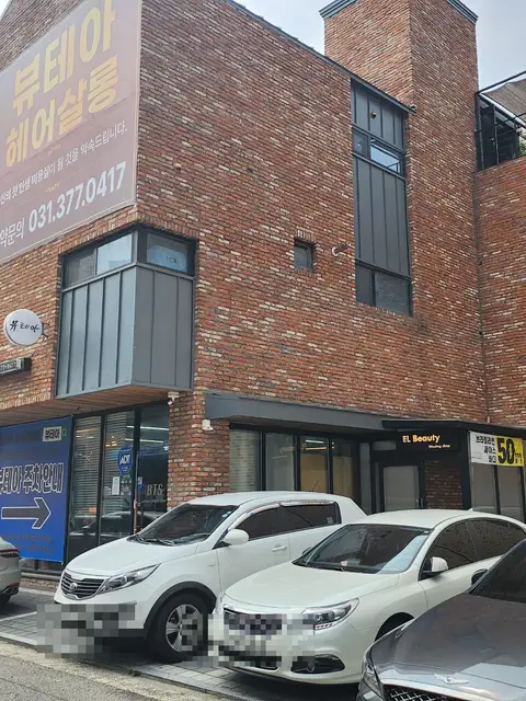 이엘뷰티 사진 2