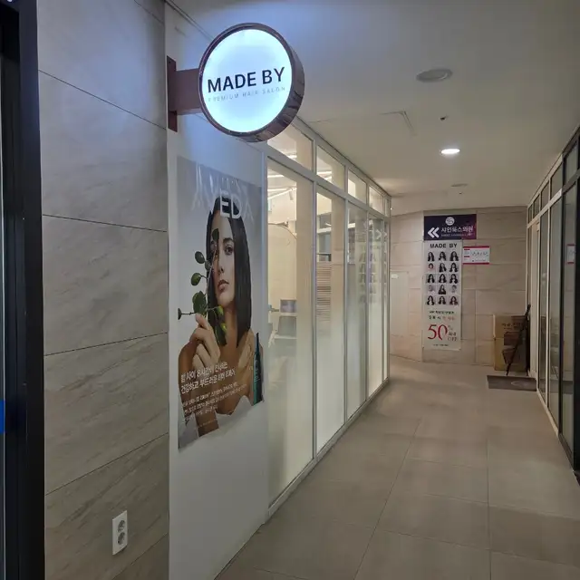 메이드바이 동탄점 사진 4