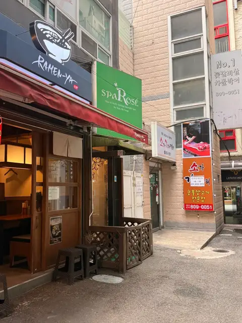 스파로제 사진 6