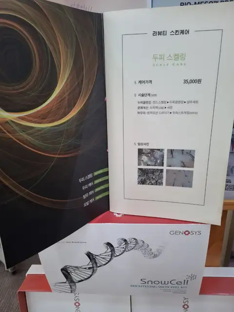 라뷰티스킨케어 사진 3