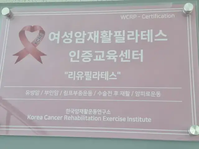 리유필라테스 사진 2