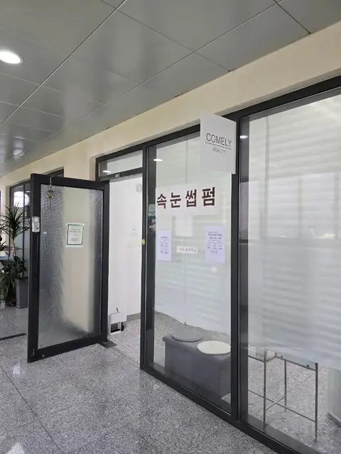 동탄눈썹문신 컴리브로우 반영구 사진 7