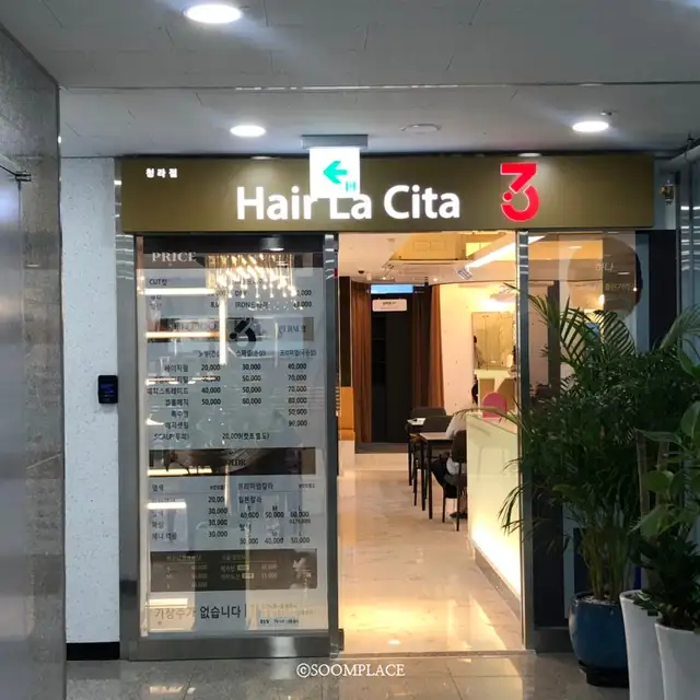 헤어라시타 청라점 사진 7