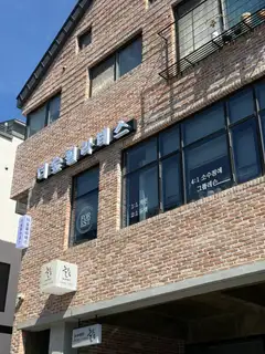 더숲필라테스 사진