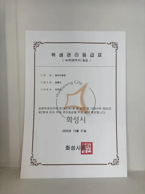 살롱리 사진 8