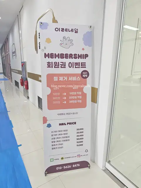 이레네일 사진 6
