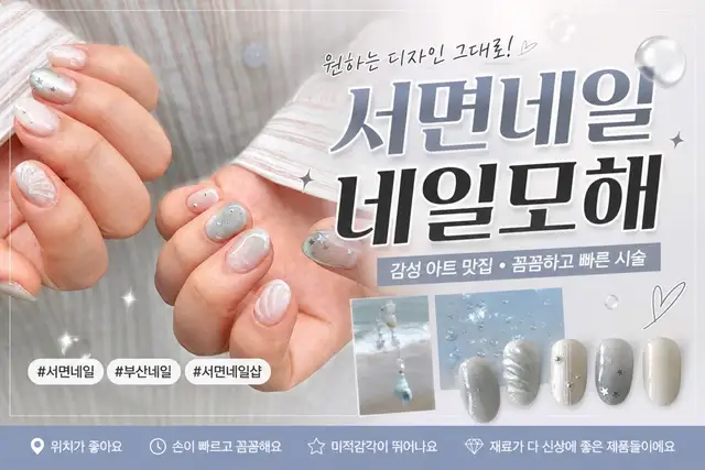 네일모해 사진 3