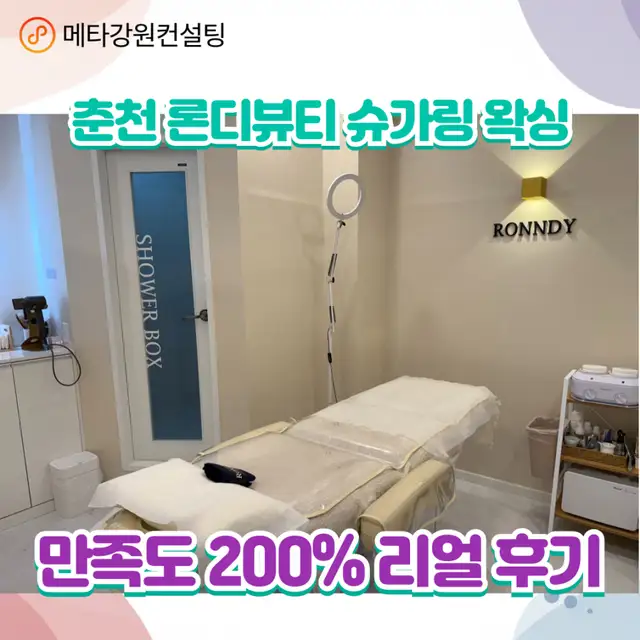 론디뷰티 사진 5