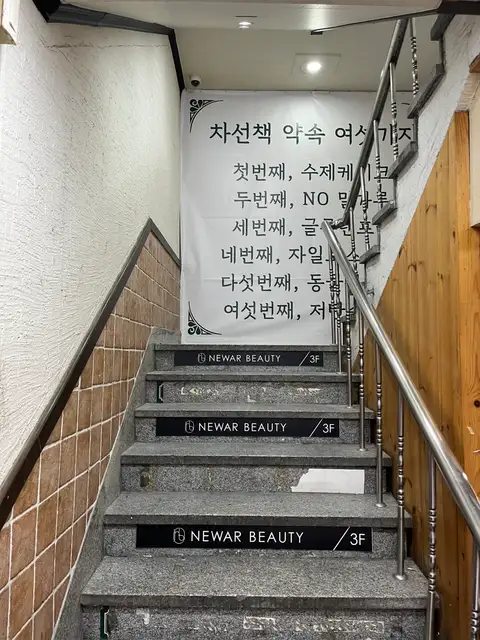 레이니왁싱 사진 8