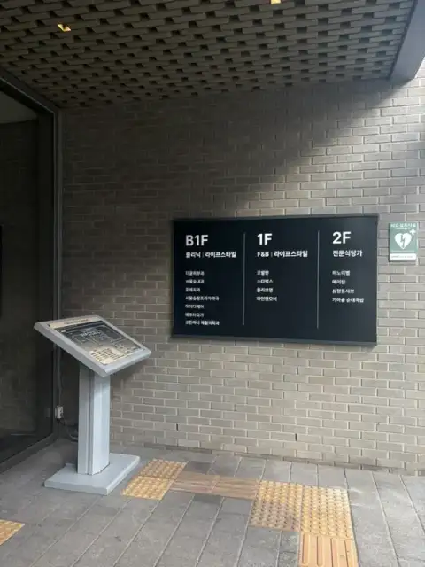 아이디헤어 서울숲점 사진 3