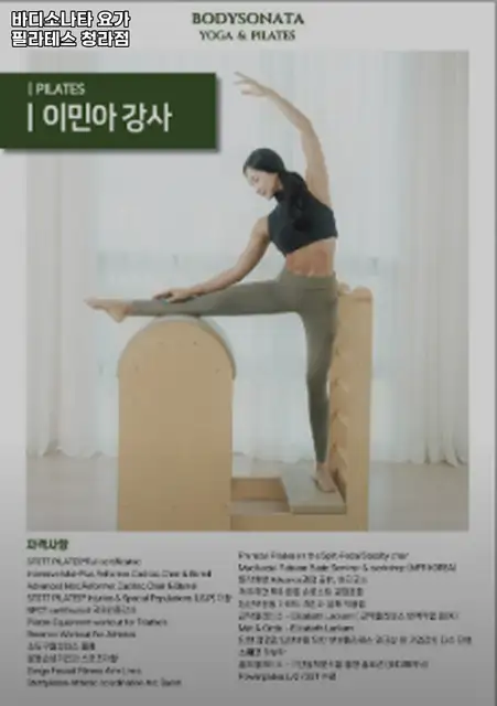 바디소나타 요가 필라테스 청라본점 사진 6