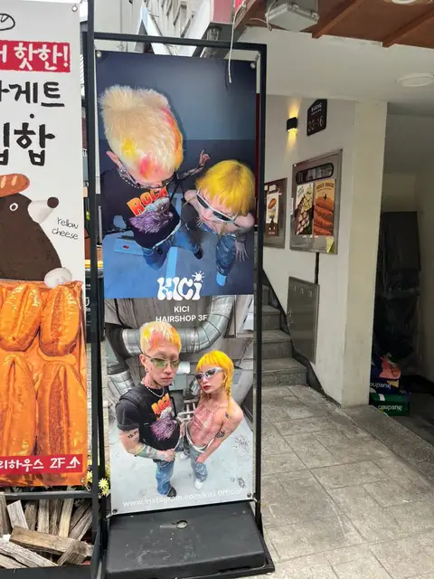 키시헤어숍 사진 6