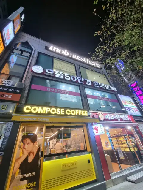 모브스킨 사진 6