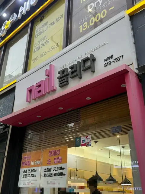 네일끌리다 서면점 사진 5