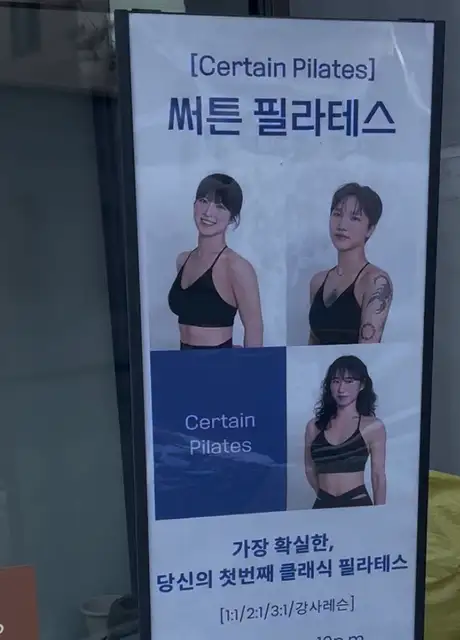 써튼 필라테스 사진 8