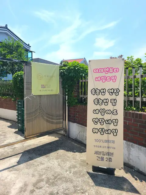 네일드밍 사진 3